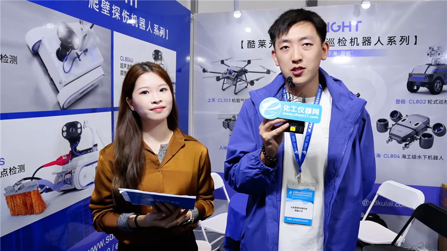 CIOAE 2025逛展直播丨山东酷莱光电科技有限公司