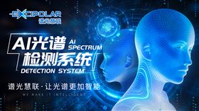 譜光慧聯(lián)，讓光譜更加智能