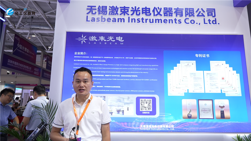 CIOE中国光博会展商访谈丨无锡激束光电仪器有限公司