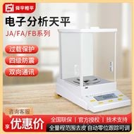 舜宇恒平电子天平秤