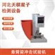 懸臂梁沖擊試驗(yàn)機(jī)