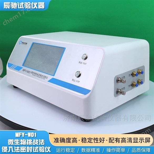 制藥廠用正負壓安瓿瓶密封性測試儀