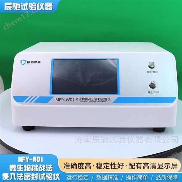 制藥廠用正負壓安瓿瓶密封性測試儀