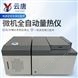 固體廢棄物熱值測(cè)定全自動(dòng)儀器