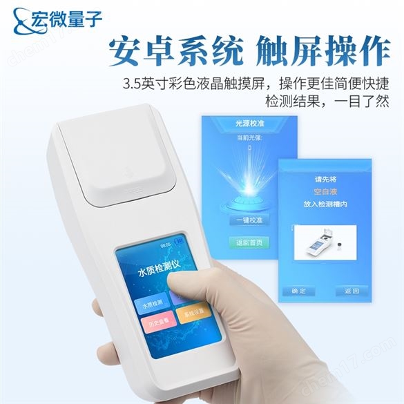 水質(zhì)尿素檢測儀