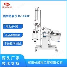 智能旋轉蒸發儀R-1020E