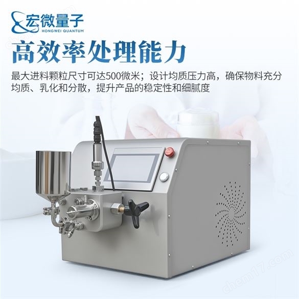 實驗型高壓均質機