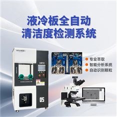 清潔度分析 潔凈度檢測(cè) 壓力萃取系統(tǒng)