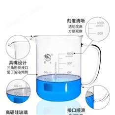 帶柄玻璃燒杯