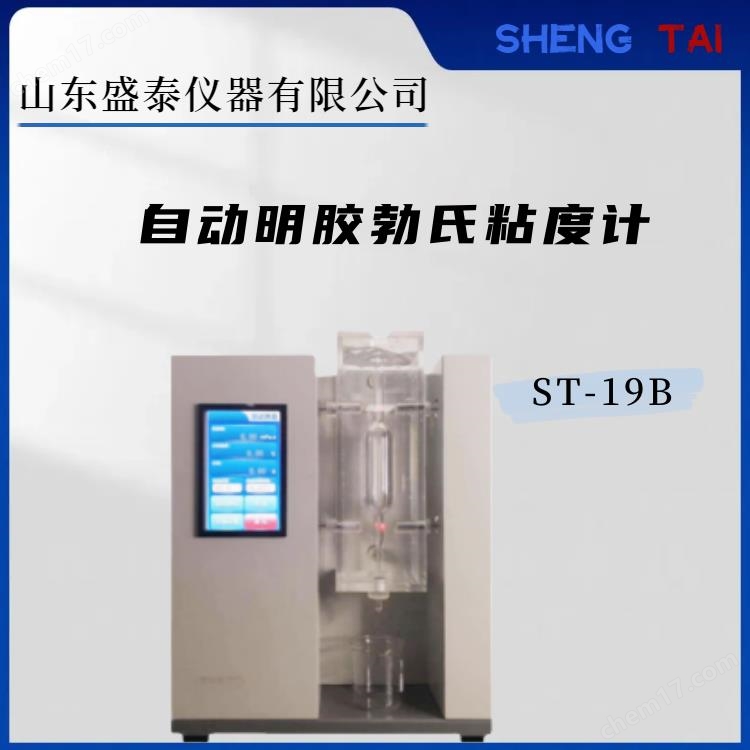 雙向試驗?zāi)Ｊ秸障嗝髂z勃氏粘度儀