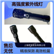 手電筒式高強(qiáng)度紫外線燈