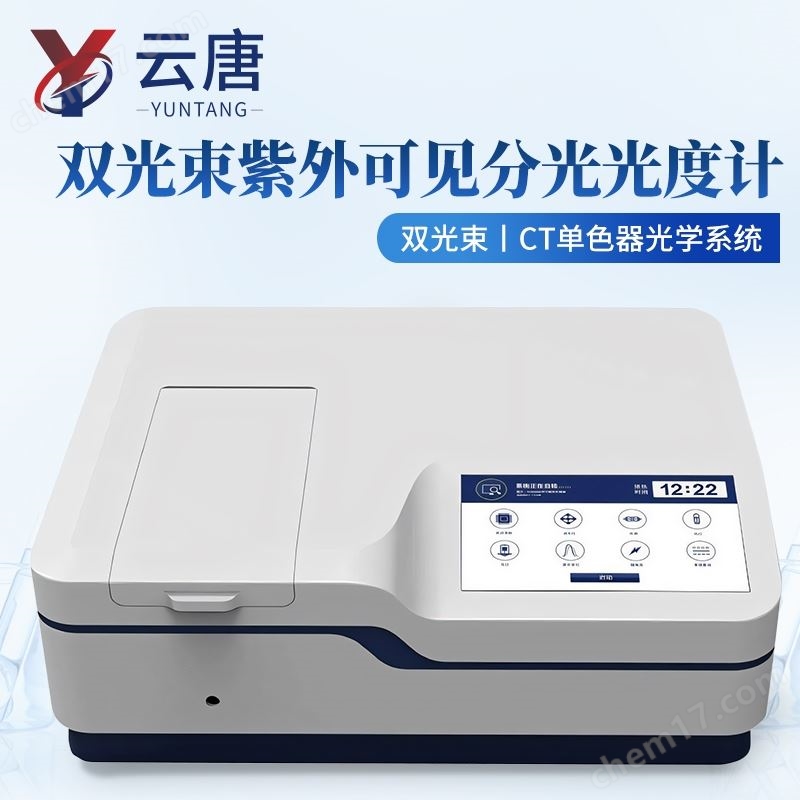 大紫外熒光光度計(jì)