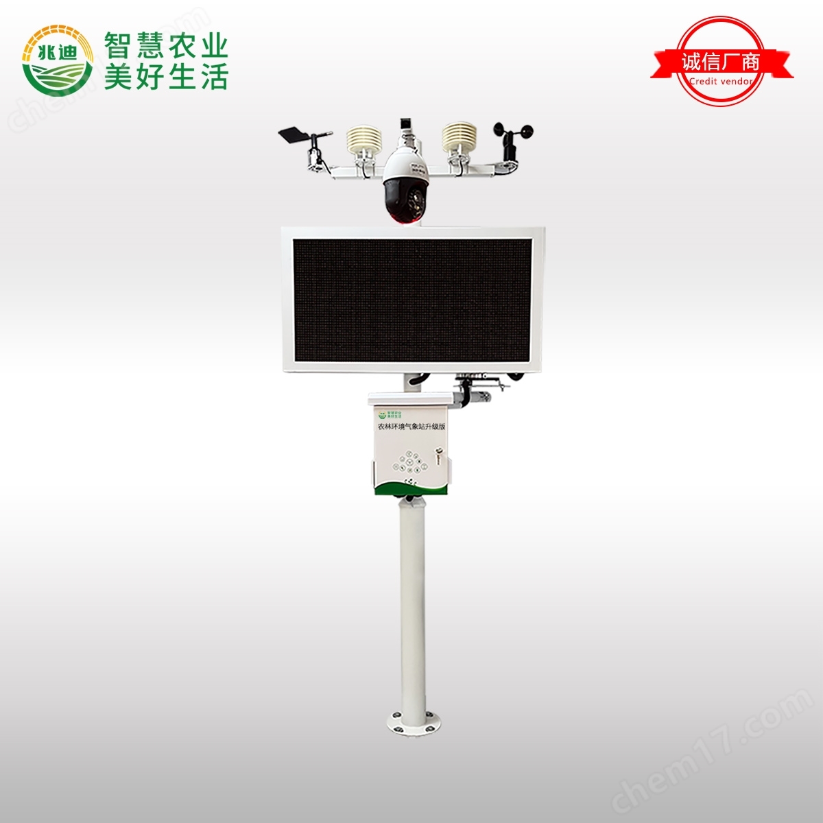 智慧農(nóng)業(yè)四情監(jiān)測系統(tǒng)-農(nóng)林環(huán)境氣象站 智慧農(nóng)業(yè)四情監(jiān)測系統(tǒng)配置一覽表