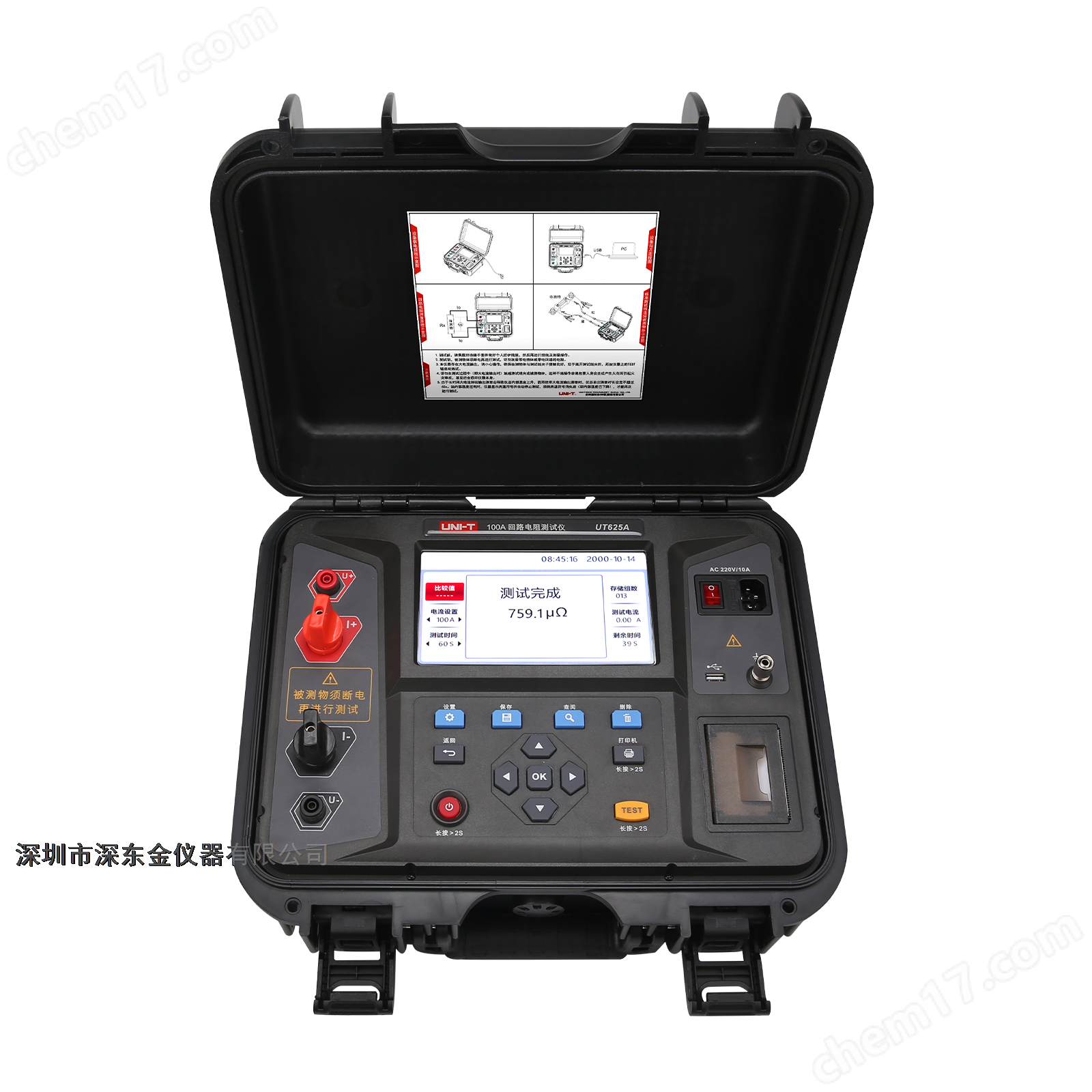 優(yōu)利德UT625系列回路電阻測試儀