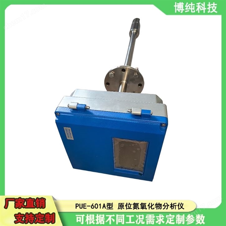 便攜式氮氧化物檢測(cè)儀