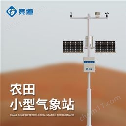 農(nóng)業(yè)綜合氣象站