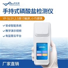 磷酸鹽濃度檢測儀