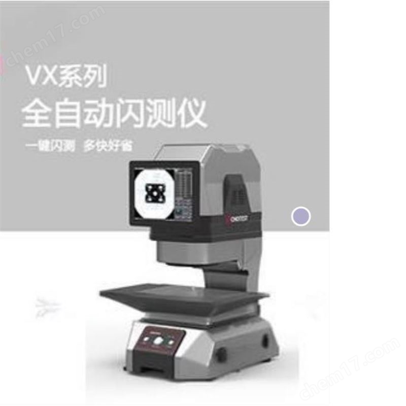 VX8000一鍵自動匹配測量閃測儀儀器