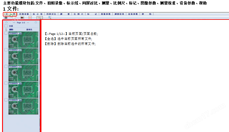 材料表面劃傷異物測量顯微鏡