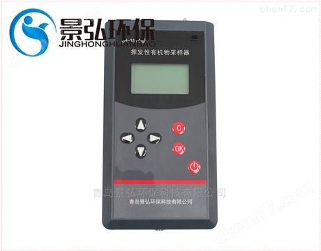 便攜揮發(fā)性有機物采樣器交直流兩用