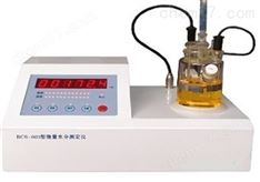 卡爾費(fèi)休微量水分測(cè)定儀