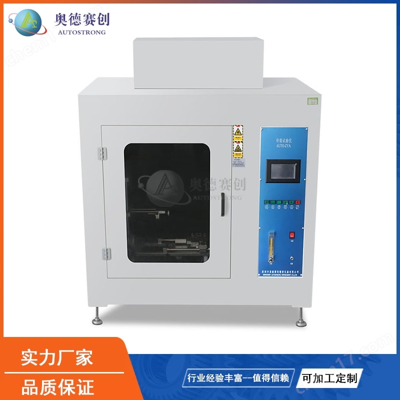 防火阻燃性能針焰試驗(yàn)儀廠家