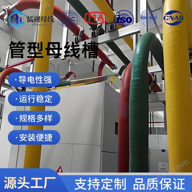 10KV管型母線(xiàn)槽廠家直銷(xiāo)