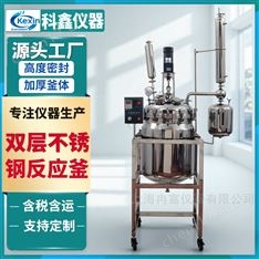 10升不銹鋼雙層反應釜