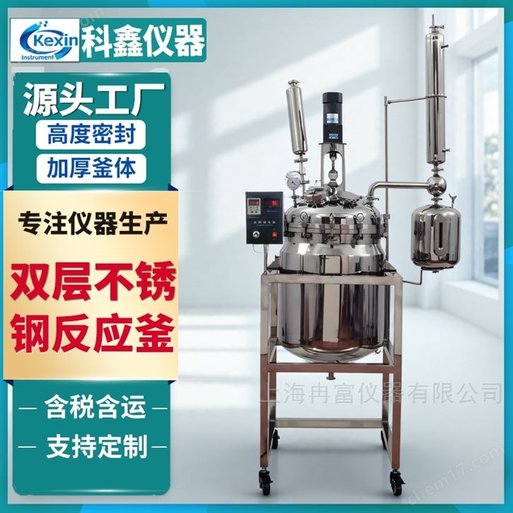 10升不銹鋼雙層反應釜