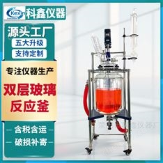 30升雙層玻璃反應釜