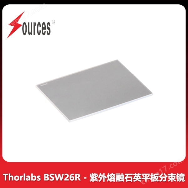Thorlabs BSW26R - 紫外熔融石英平板分束鏡