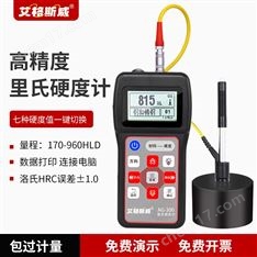 AG-300 高精度筆式里氏硬度計