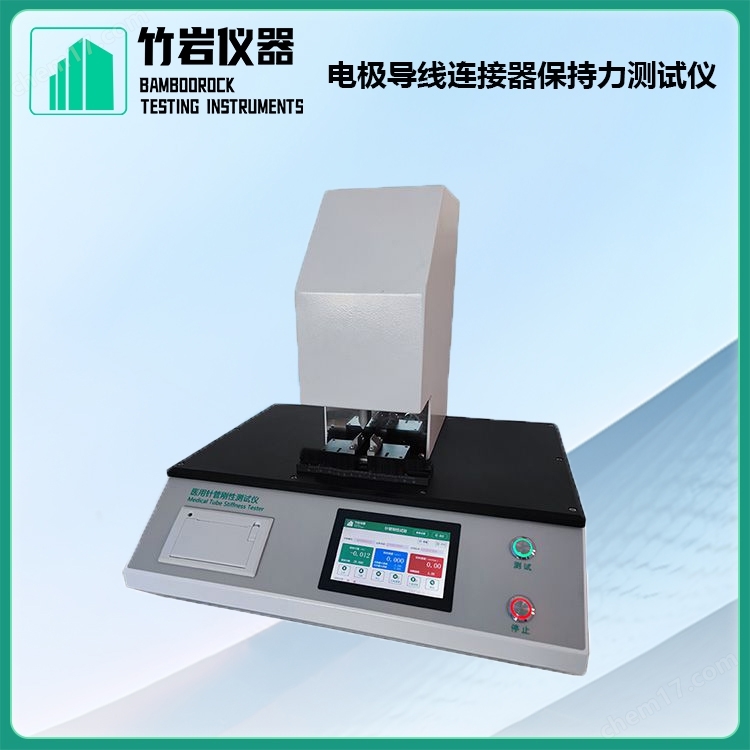 电极导线连接器保持力测试仪