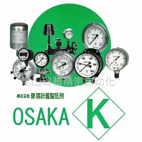 草場計器KUSABA電接點真空壓力表-0.1MPa