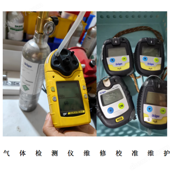 江蘇氣體檢測儀維修校準(zhǔn)