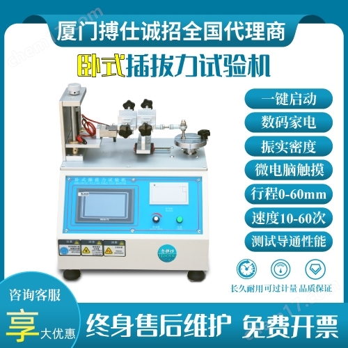 插拔力試驗機接口連接插座頭插拔壽命測試儀