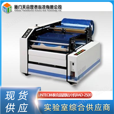 Lintec林泰克晶圓貼片機