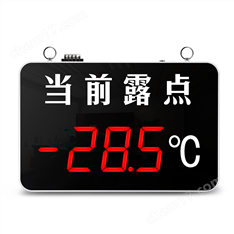 TRH-130干燥房在線露點儀顯示屏