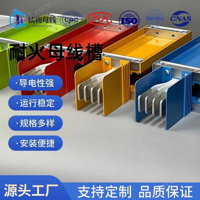 耐火型母線槽老用戶信賴
