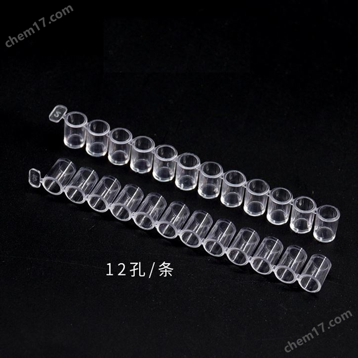 BS-MB008 一次性酶標條 8連