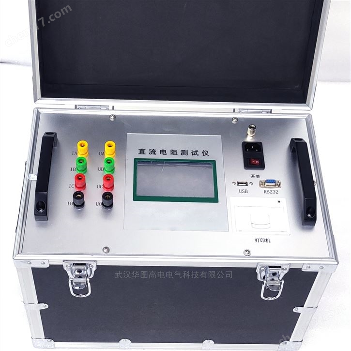 HDBZ-3320三通道直流電阻測試儀