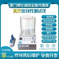 真空密封性測試儀瓶蓋正壓負壓氣密性測定儀