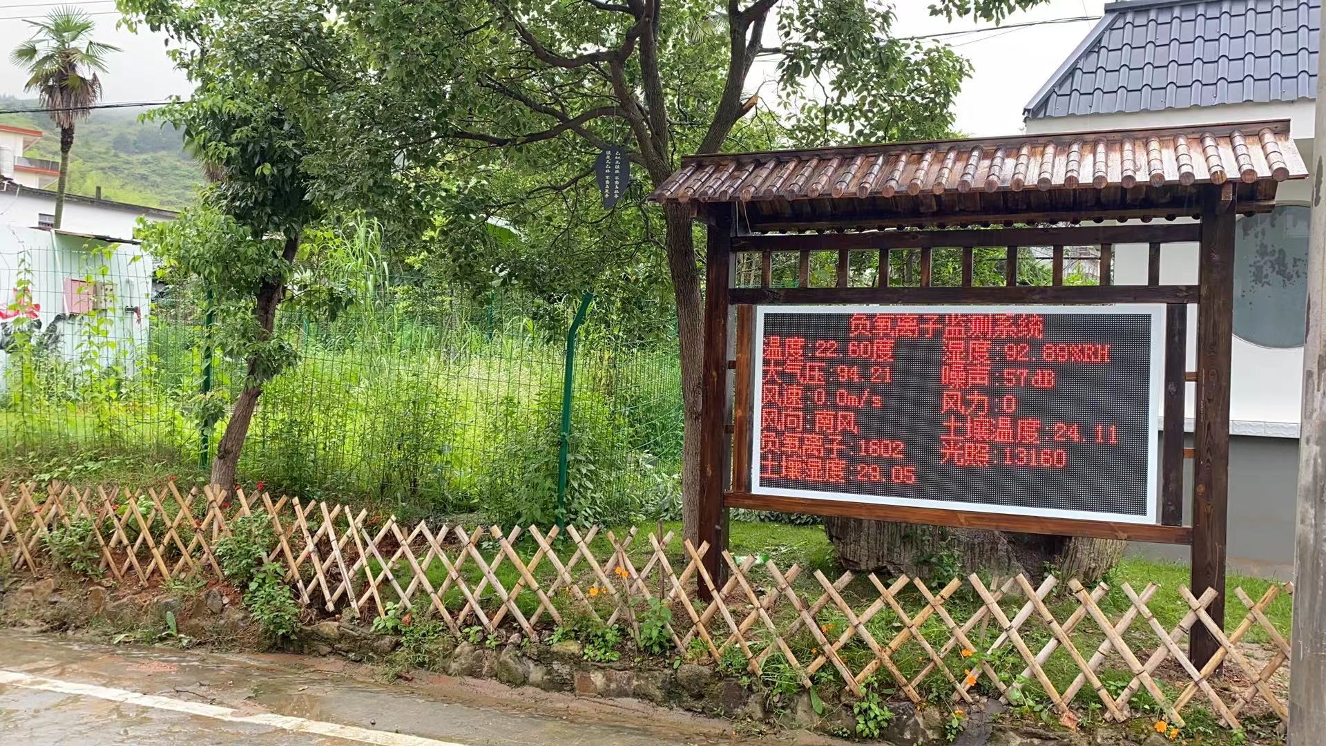 福建泉州负氧离子监测站安装成功??????
