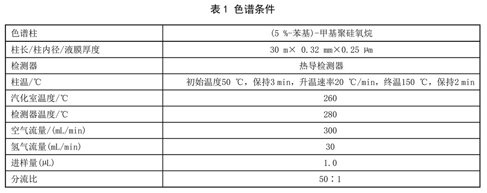 表1.jpg