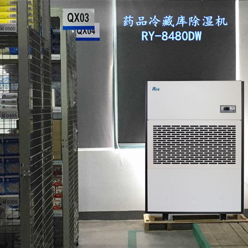 日業(yè)RY-480DW藥品冷藏庫低溫除濕機.jpg