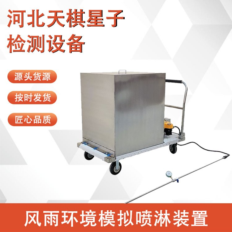 風(fēng)雨環(huán)境模擬噴淋裝置-電線電纜的維護(hù)與保養(yǎng)