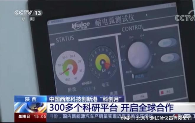 耐电弧试验仪-1.png