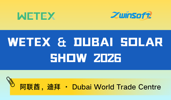 智易時代2025-2026年全球展會規(guī)劃：聚焦創(chuàng)新技術(shù)，鏈接全球生態(tài)