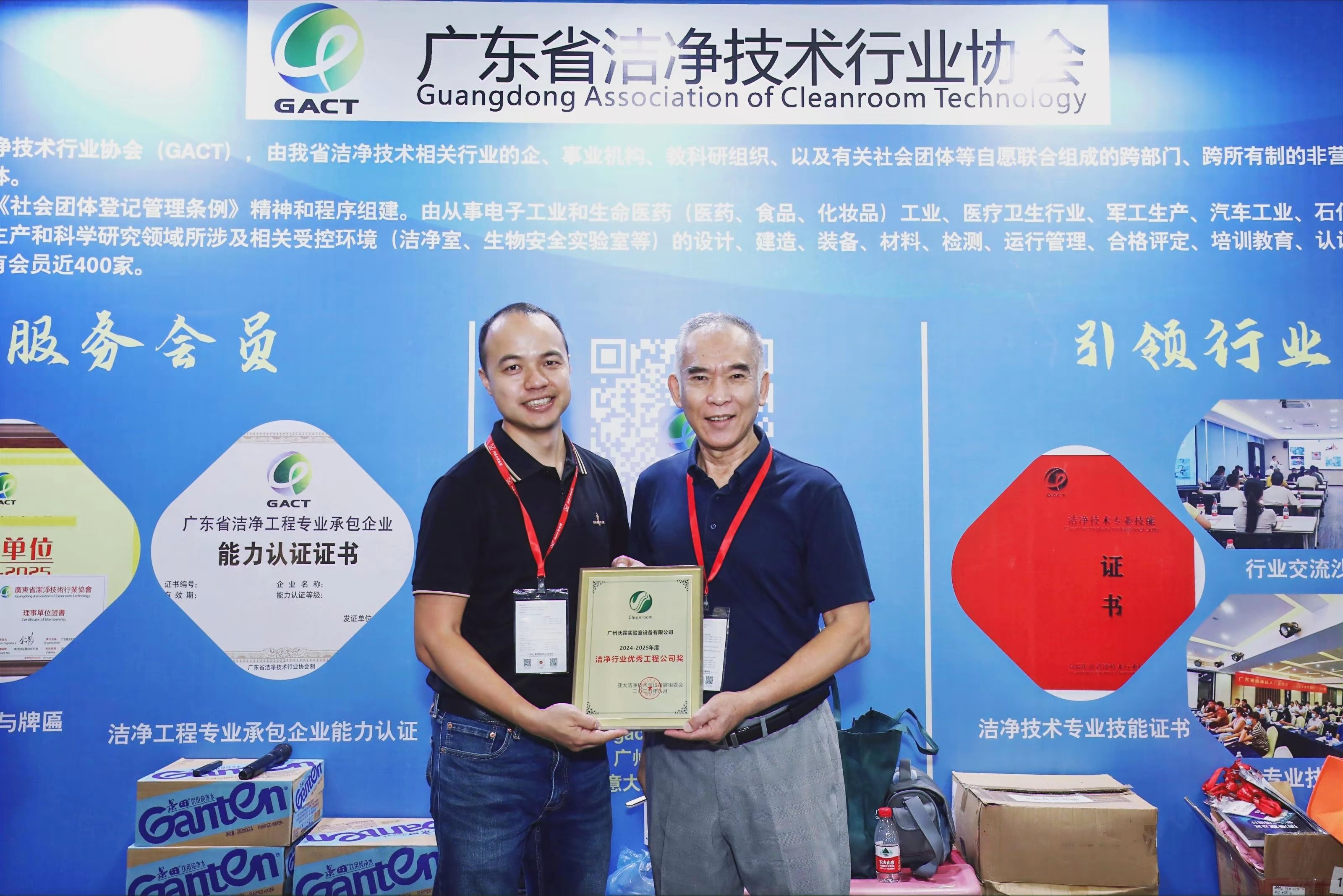 双奖加冕！沃霖实验室斩获亚太洁净展baiqiang企业与优秀工程殊荣
