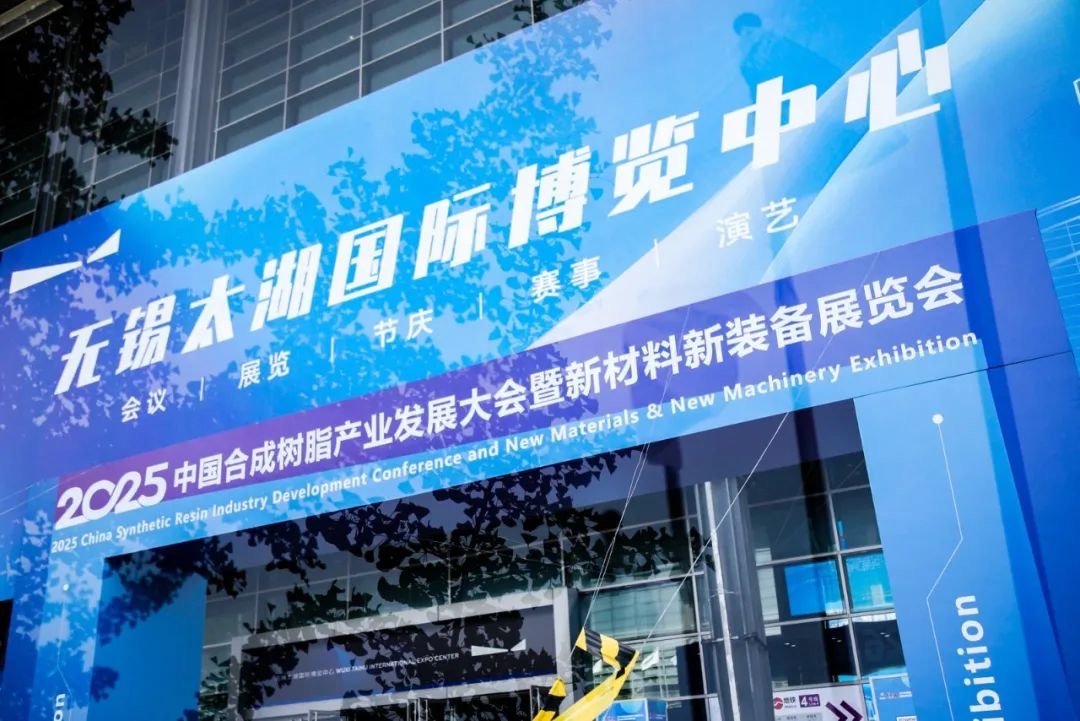 南京大展儀器攜多款新品亮相2025中國合成樹脂新材料新裝備展覽會